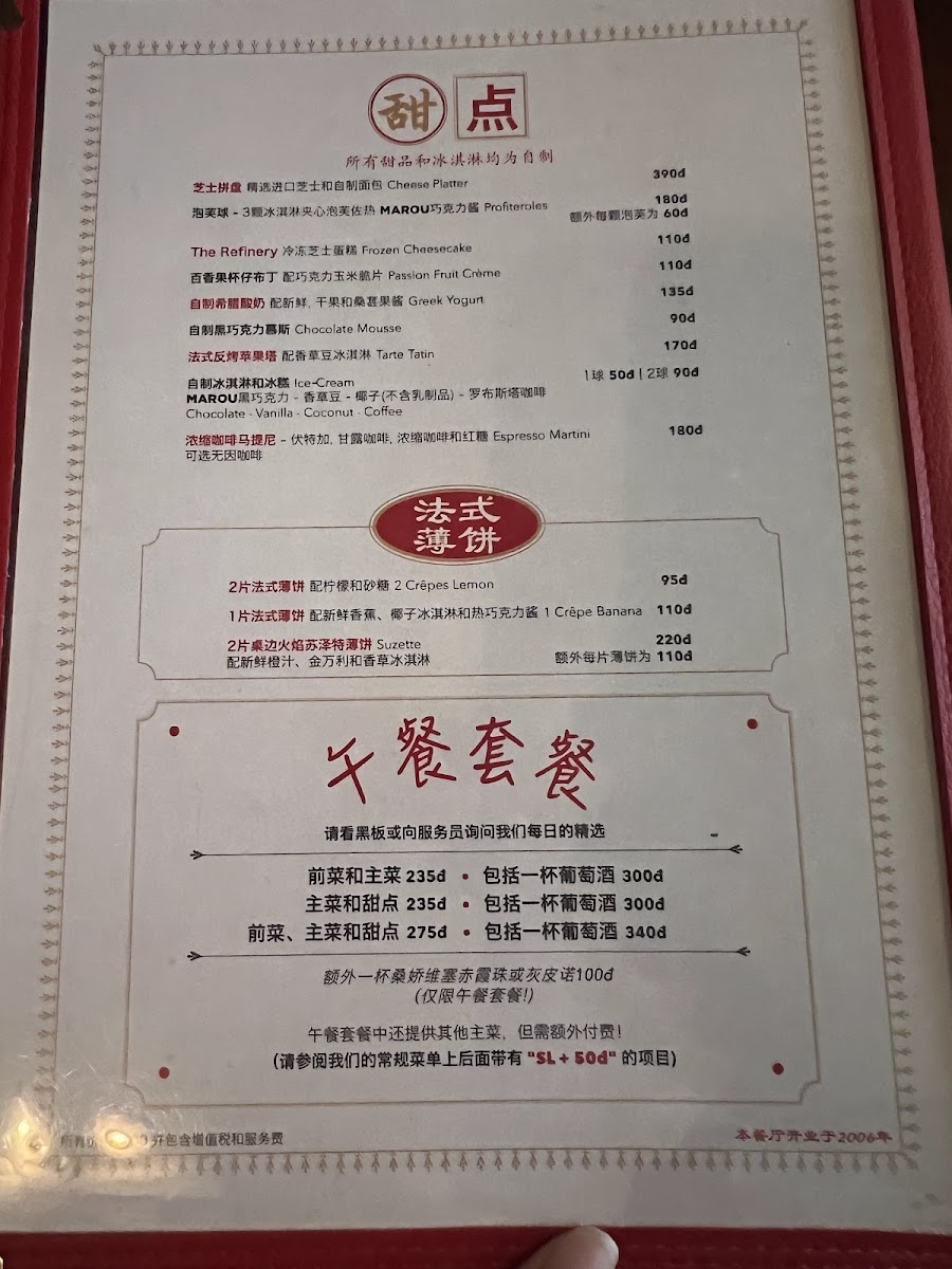 Menu - The Refinery Restaurant photo 4
