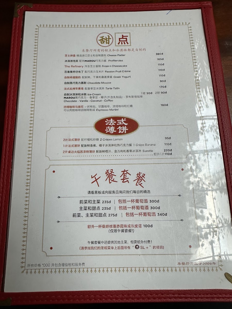 Menu - The Refinery Restaurant photo 6
